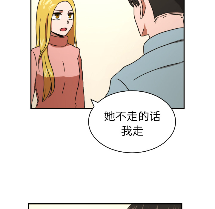 我的棉花糖 第 15 章 第43页