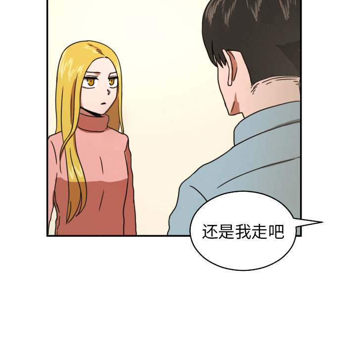 我的棉花糖 第 15 章 第44页