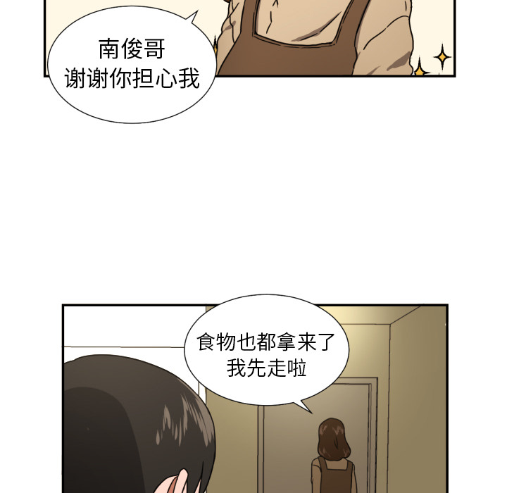 我的棉花糖 第 15 章 第47页