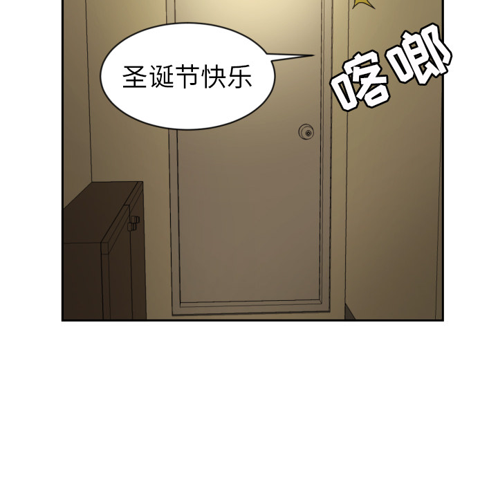我的棉花糖 第 15 章 第49页