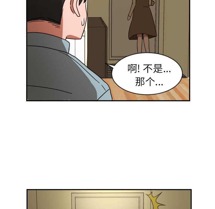 我的棉花糖 第 15 章 第48页