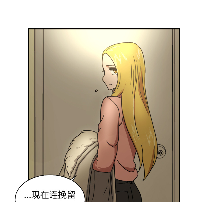 我的棉花糖 第 15 章 第63页
