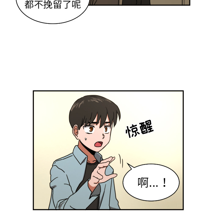 我的棉花糖 第 15 章 第64页
