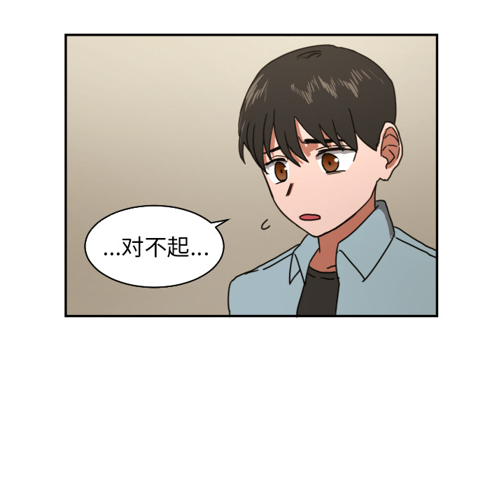 我的棉花糖 第 15 章 第83页