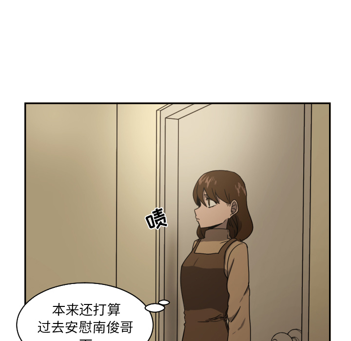 我的棉花糖 第 15 章 第85页
