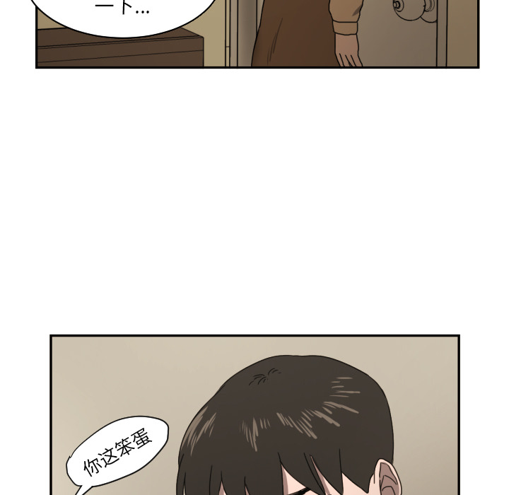 我的棉花糖 第 15 章 第86页