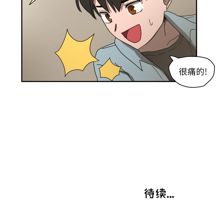 我的棉花糖 第 15 章 第87页