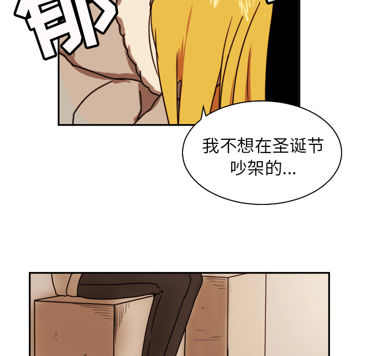 我的棉花糖 第 15 章 第70页