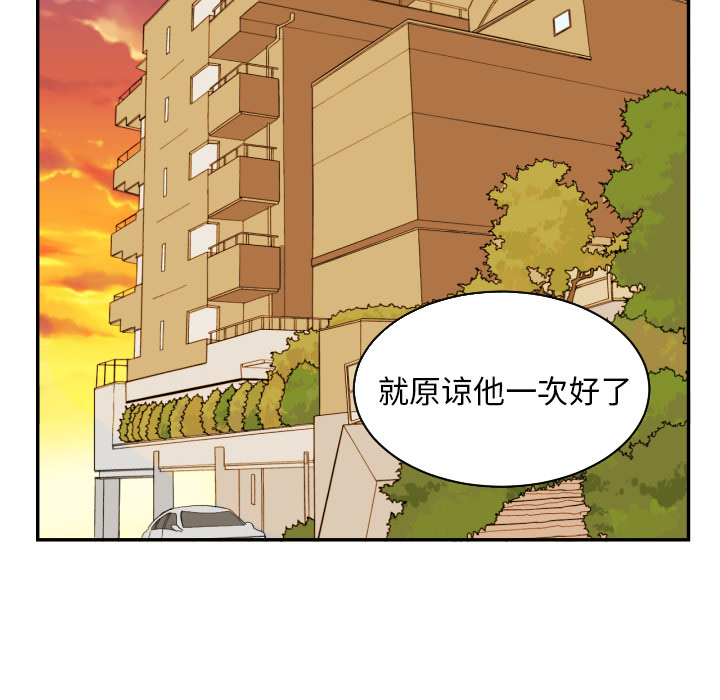 我的棉花糖 第 15 章 第75页