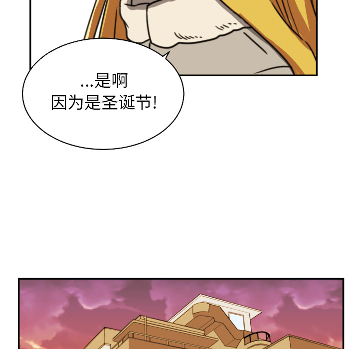 我的棉花糖 第 15 章 第74页