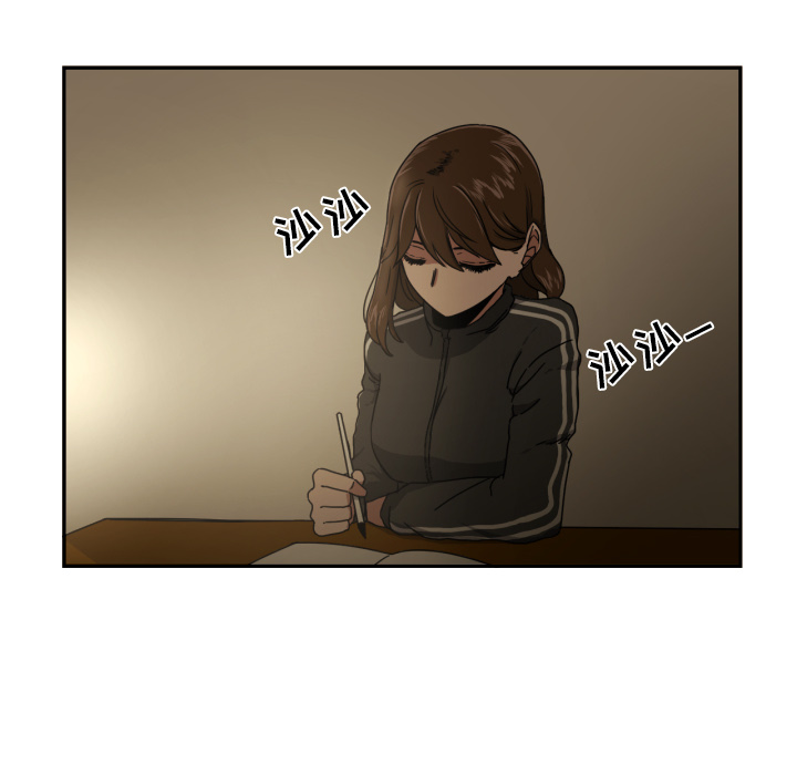 我的棉花糖 第 16 章 第10页