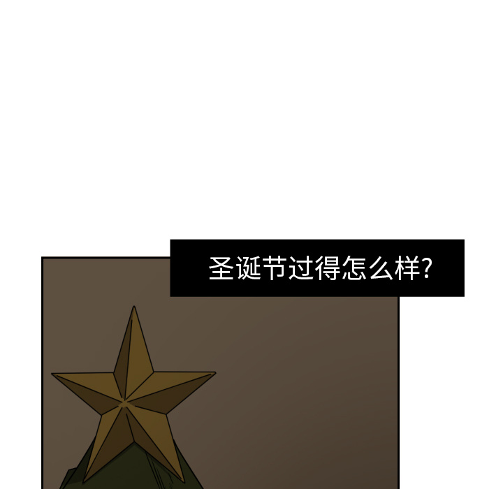 我的棉花糖 第 16 章 第12页
