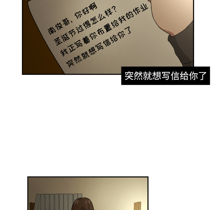 我的棉花糖 第 16 章 第14页