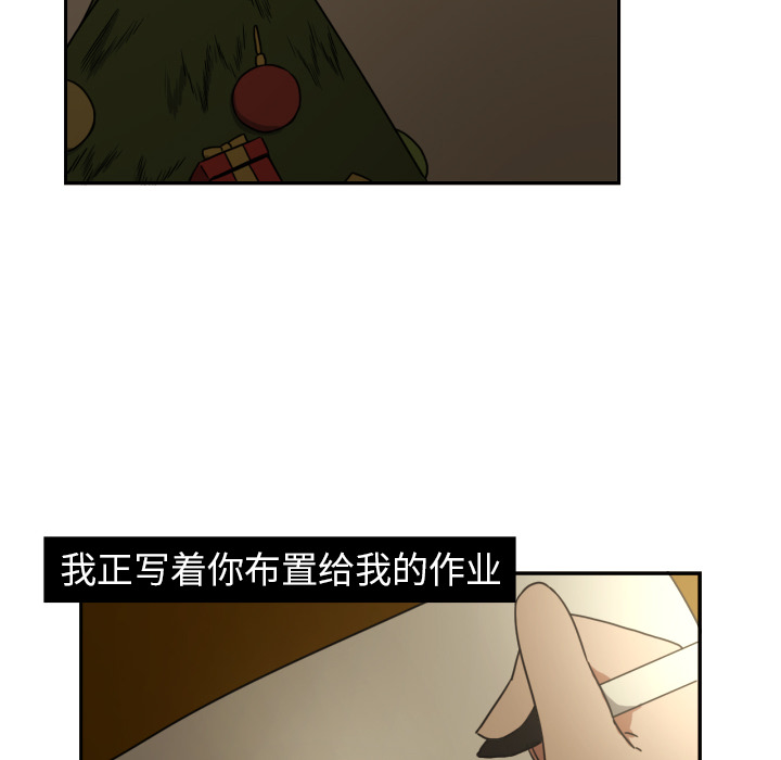 我的棉花糖 第 16 章 第13页