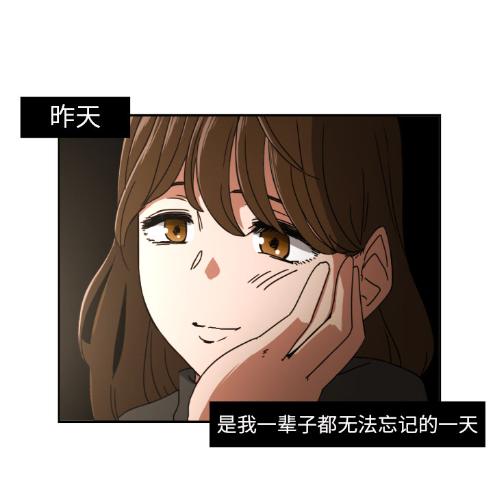 我的棉花糖 第 16 章 第16页
