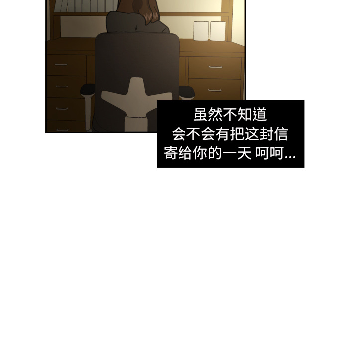 我的棉花糖 第 16 章 第15页