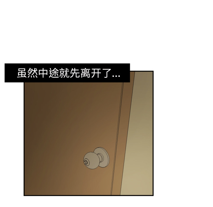 我的棉花糖 第 16 章 第17页