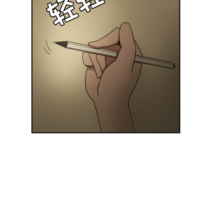 我的棉花糖 第 16 章 第9页