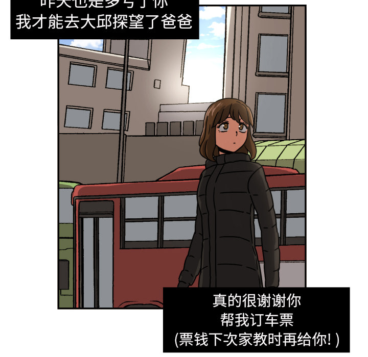 我的棉花糖 第 16 章 第23页