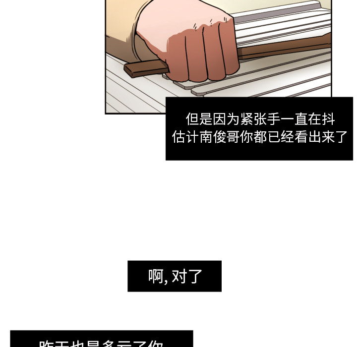 我的棉花糖 第 16 章 第22页