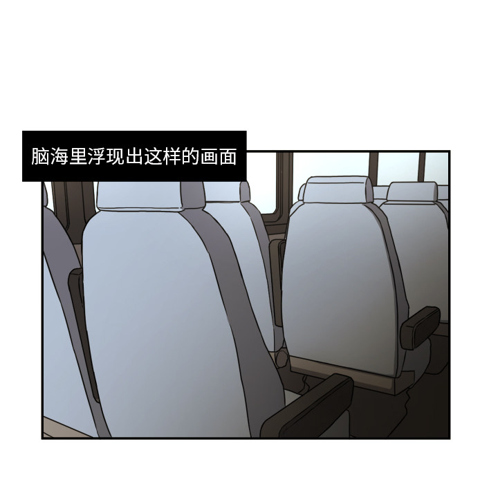 我的棉花糖 第 16 章 第42页