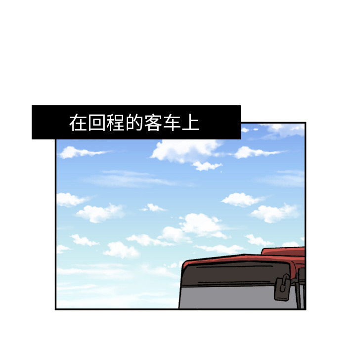 我的棉花糖 第 16 章 第41页