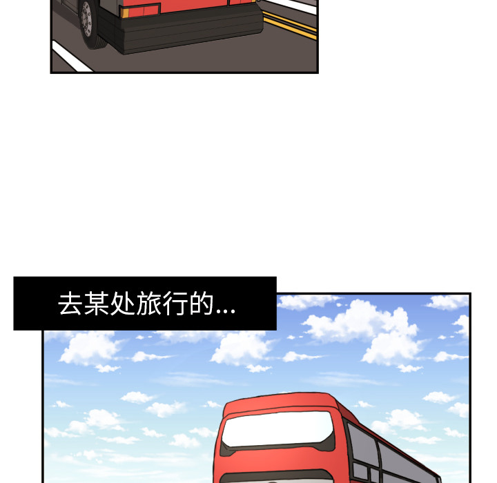我的棉花糖 第 16 章 第44页
