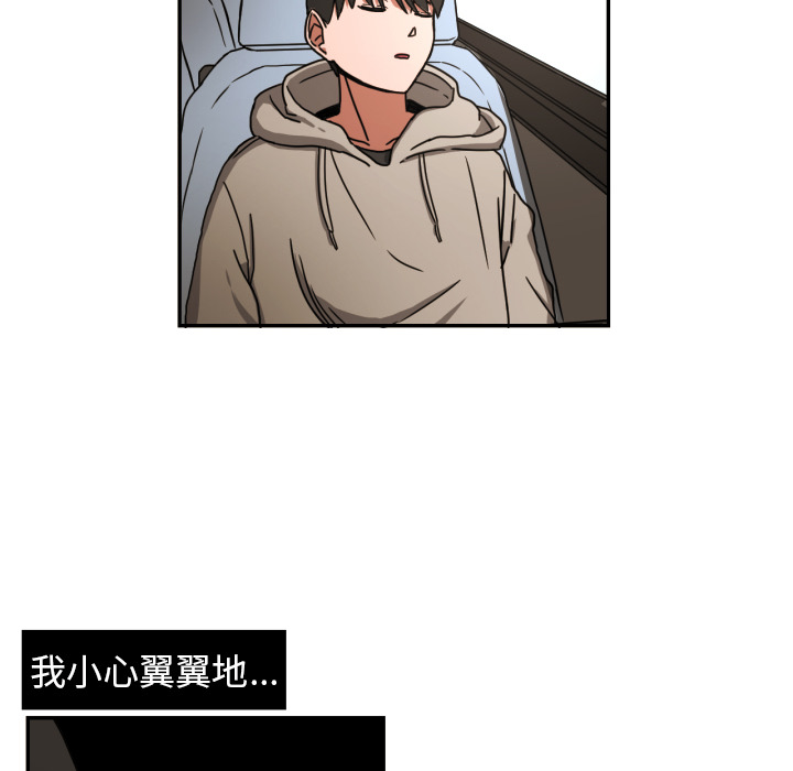 我的棉花糖 第 16 章 第46页