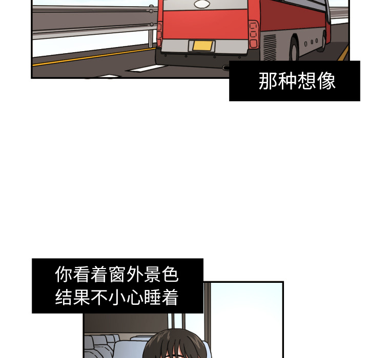 我的棉花糖 第 16 章 第45页