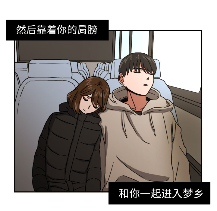 我的棉花糖 第 16 章 第48页