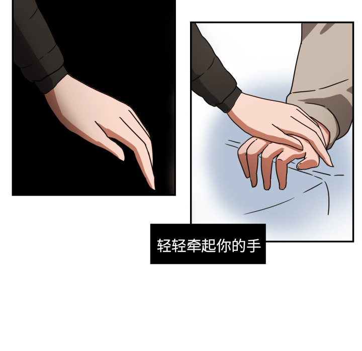 我的棉花糖 第 16 章 第47页