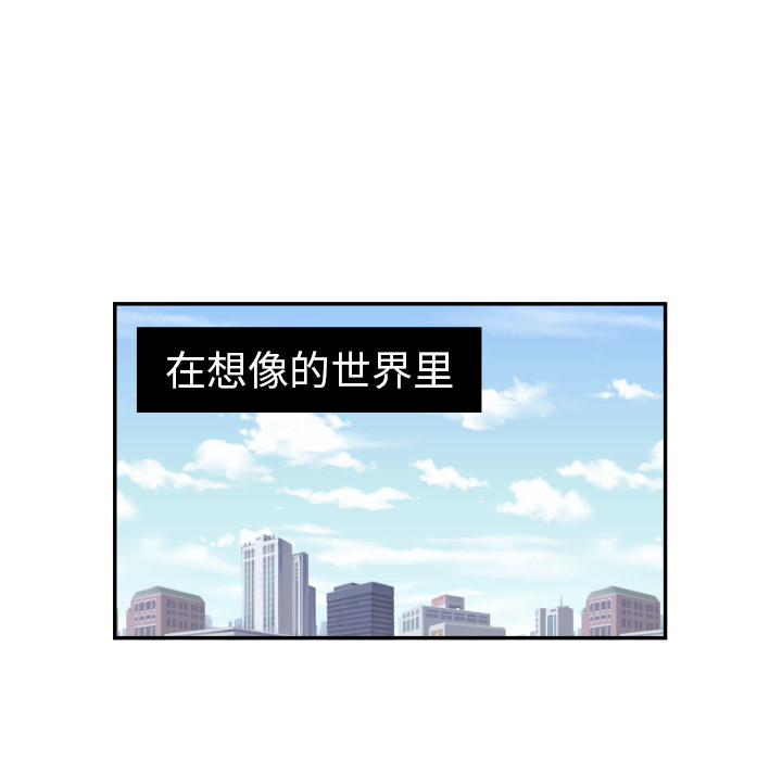 我的棉花糖 第 16 章 第49页