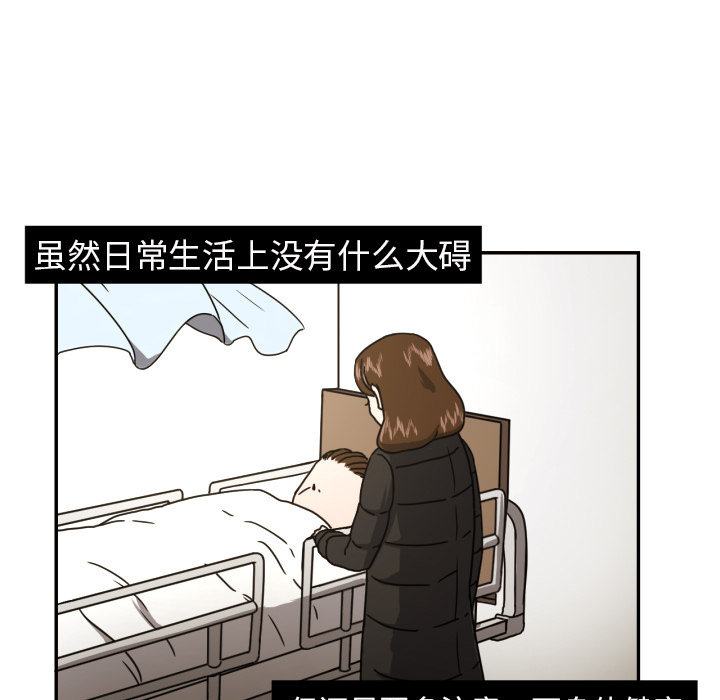 我的棉花糖 第 16 章 第25页