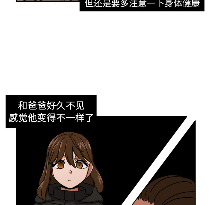 我的棉花糖 第 16 章 第26页