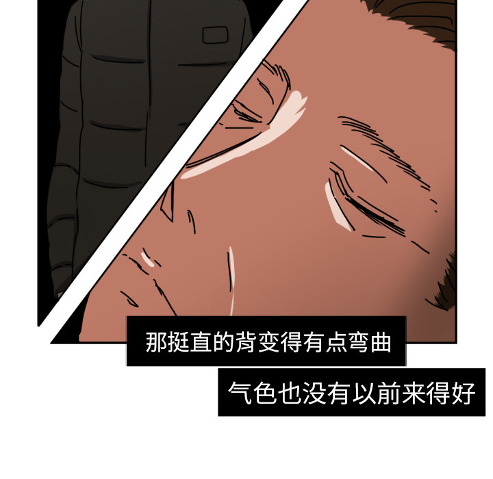 我的棉花糖 第 16 章 第27页