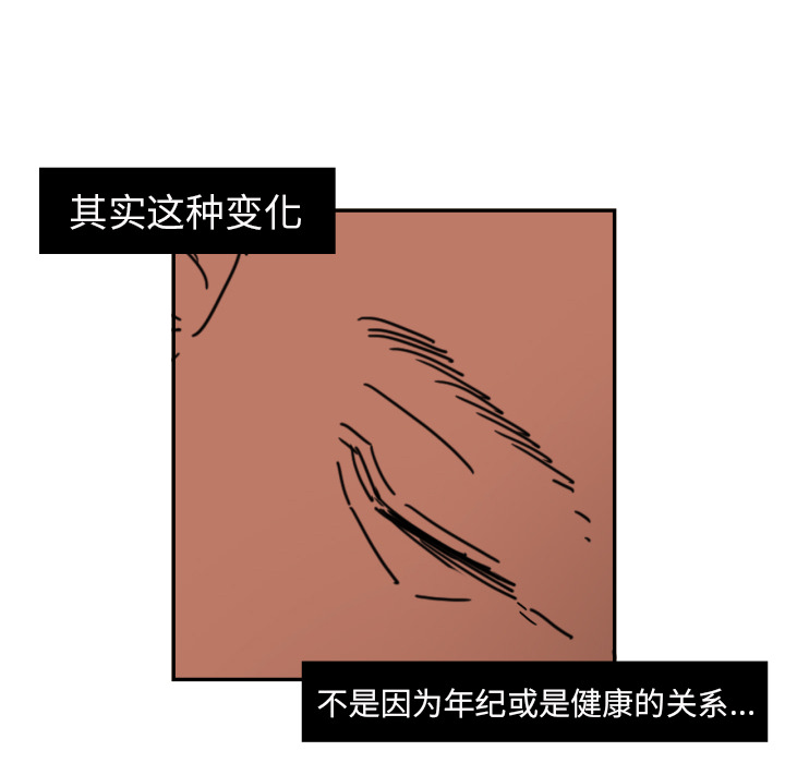 我的棉花糖 第 16 章 第28页