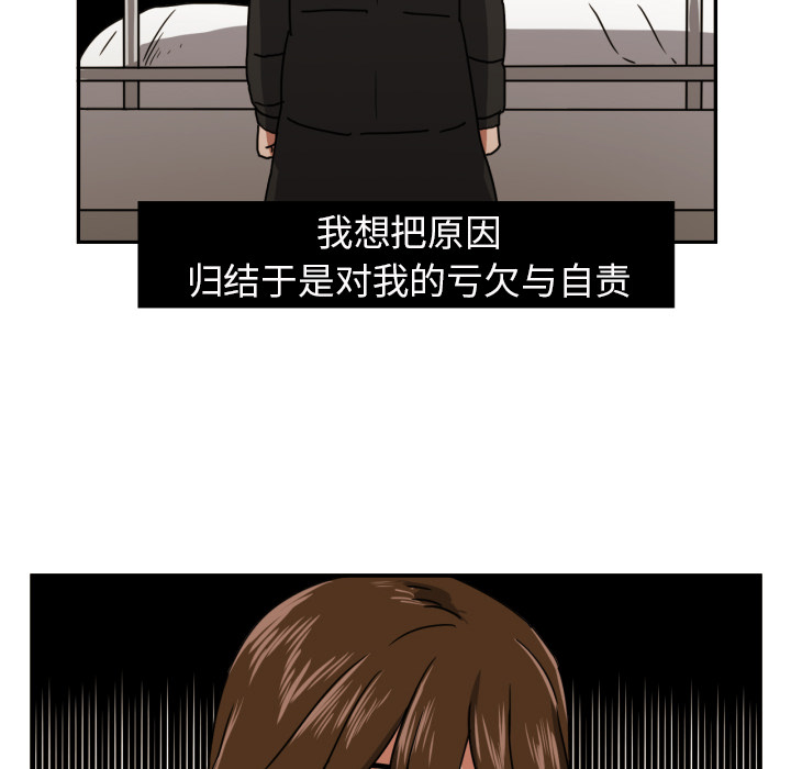 我的棉花糖 第 16 章 第30页