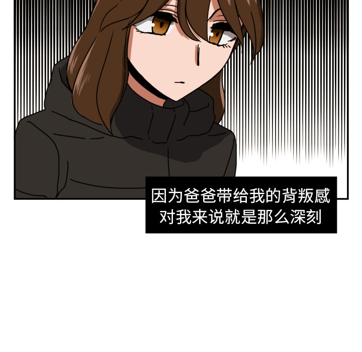 我的棉花糖 第 16 章 第31页