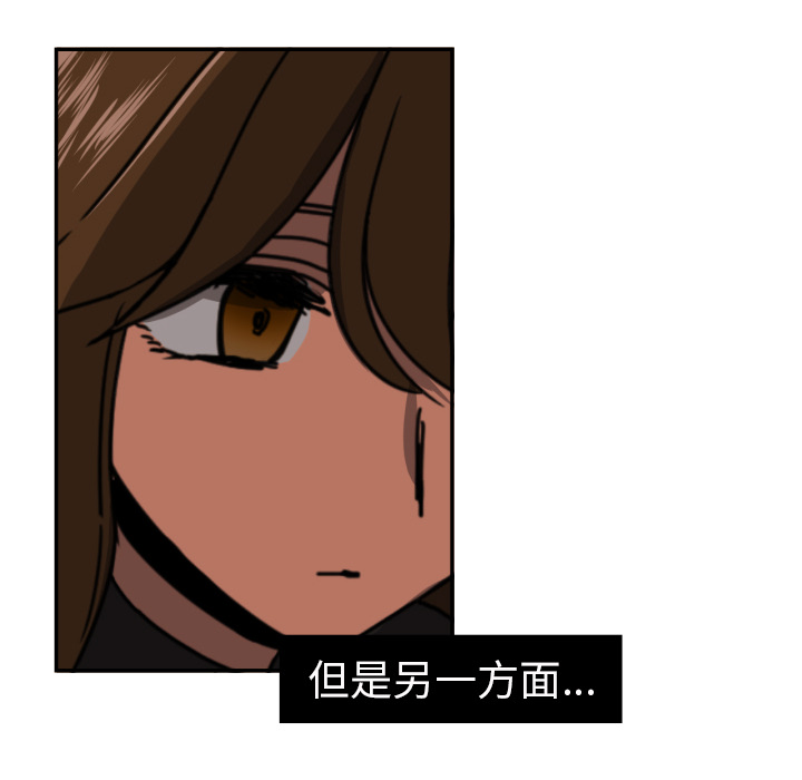 我的棉花糖 第 16 章 第32页