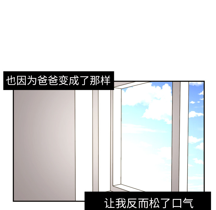 我的棉花糖 第 16 章 第33页