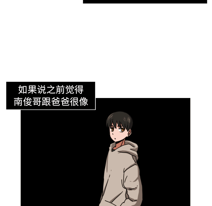 我的棉花糖 第 16 章 第34页