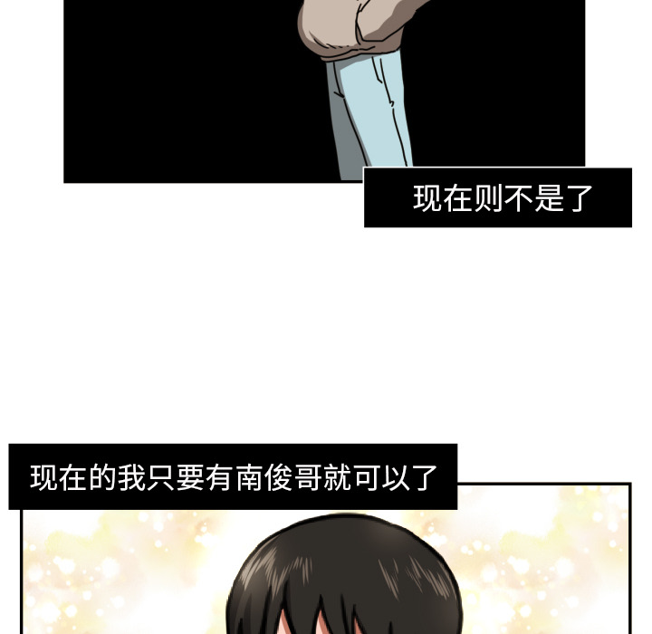 我的棉花糖 第 16 章 第35页