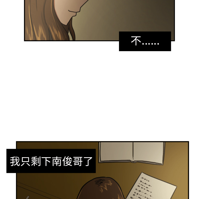 我的棉花糖 第 16 章 第37页
