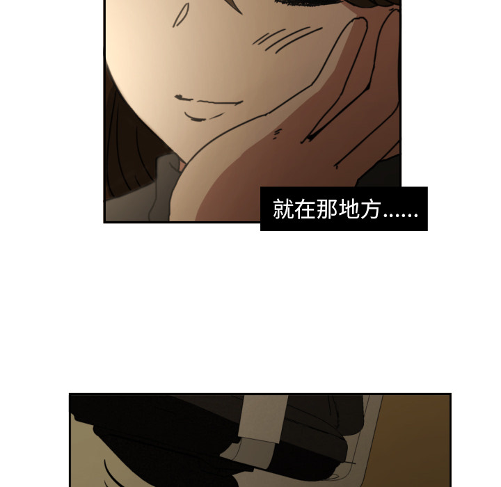 我的棉花糖 第 16 章 第53页