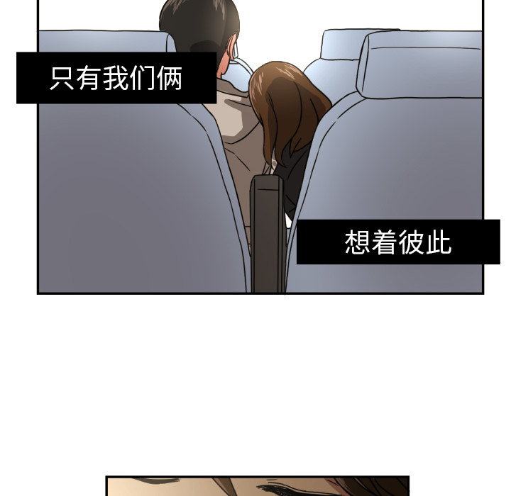我的棉花糖 第 16 章 第52页