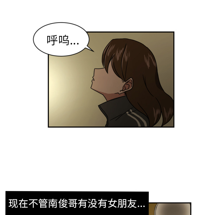 我的棉花糖 第 16 章 第55页