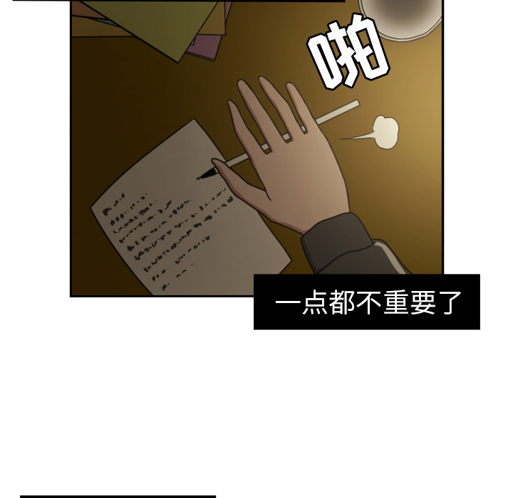 我的棉花糖 第 16 章 第56页