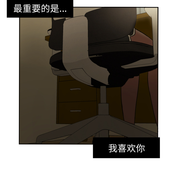 我的棉花糖 第 16 章 第57页