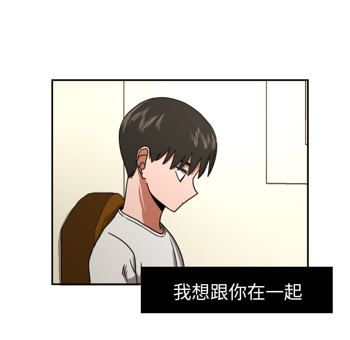 我的棉花糖 第 16 章 第58页