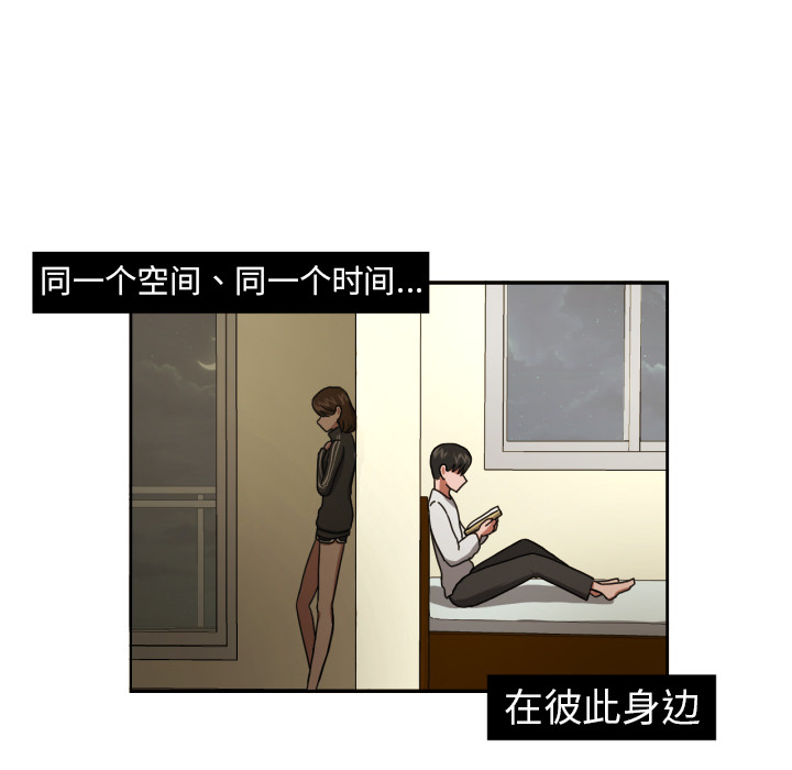 我的棉花糖 第 16 章 第59页